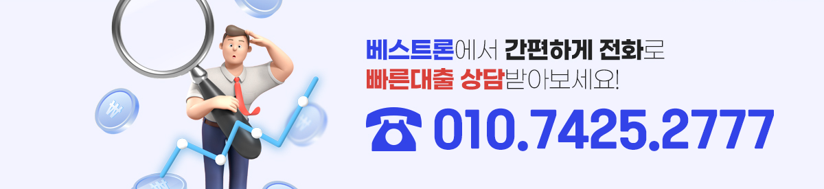 전화번호 010-7425-2777