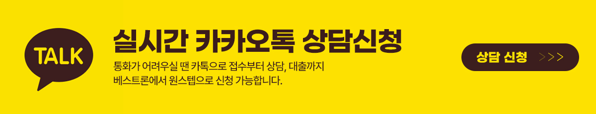 카카오톡상담